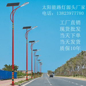 太陽能路燈26